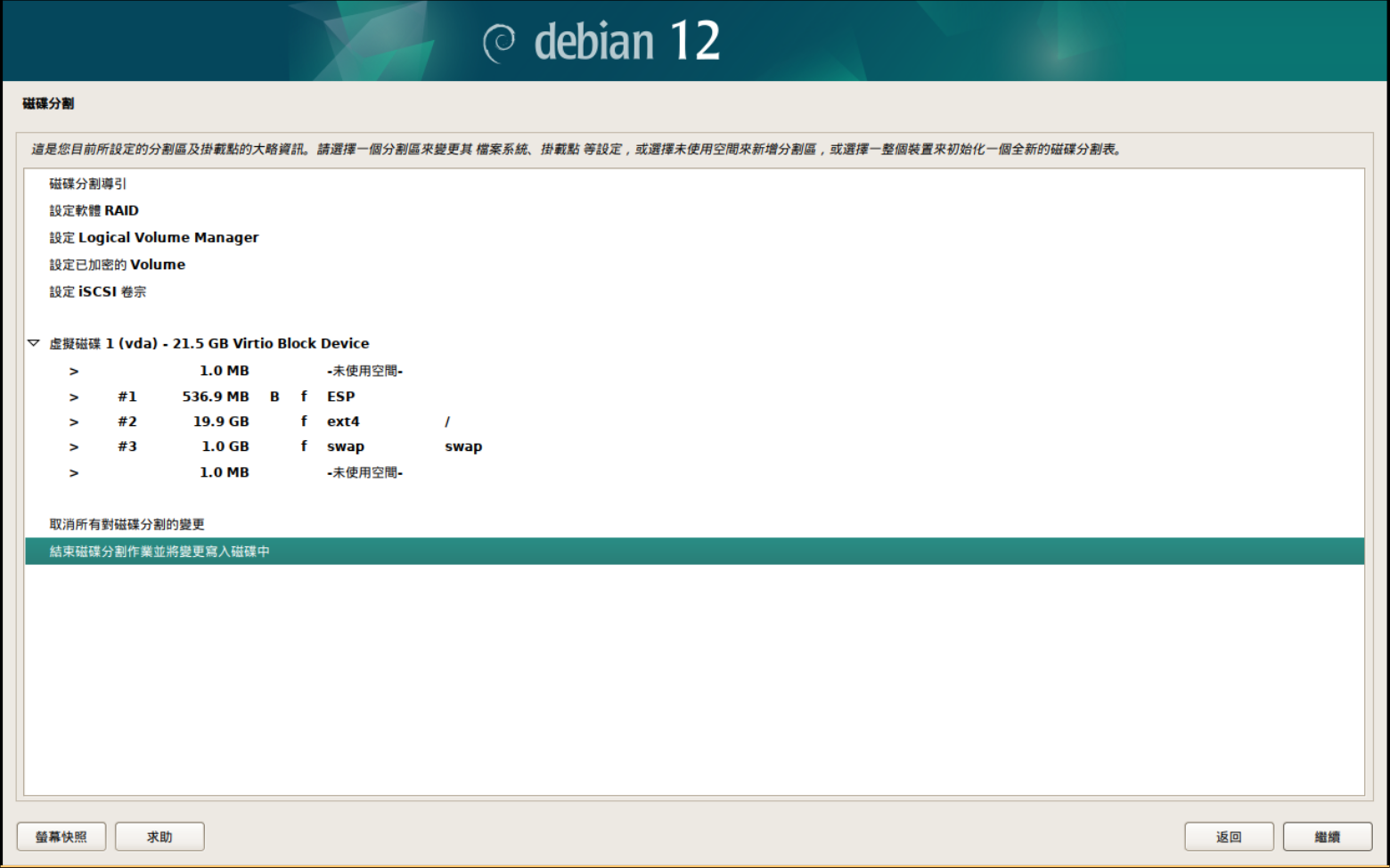 Debian Installer Partition Confirm