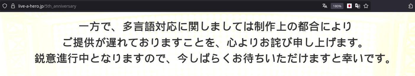 ../../img/posts/talking-about-lifewonders-translation/live-a-hero-5th-anniversary-page.png